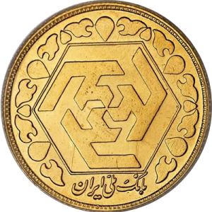 نیم سکه بهار آزادی